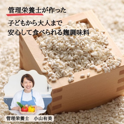 無添加　醤油麹・ニラ醤油麹セット【配送不可地域：離島】【1468067】