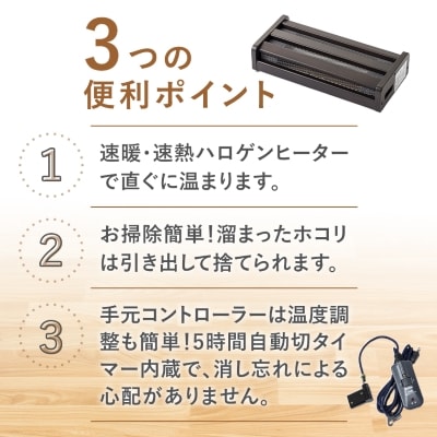 愛知県安城市　木枠フットヒーター　MFH-181ET(DA)【1428329】
