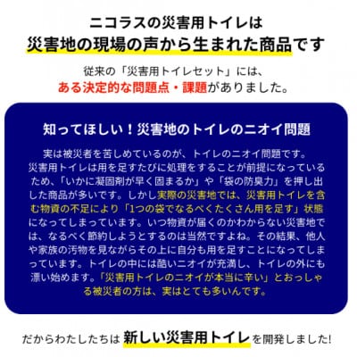 災害用トイレセット200回分【配送不可地域：沖縄県】【1584162】