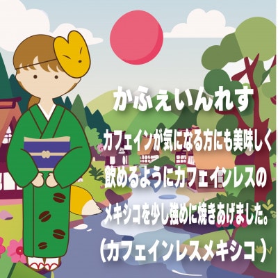 GONぎつねブレンド ~カフェインレス3本セット~(粉)【1693300】