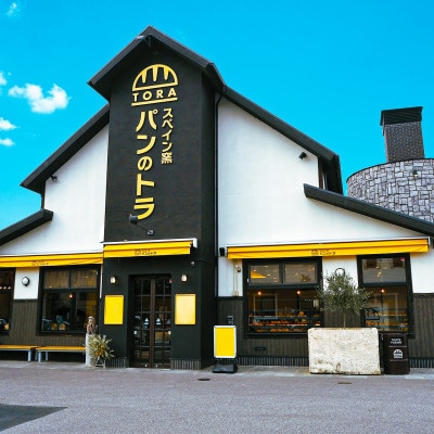 パンのトラ　商品券【1577153】