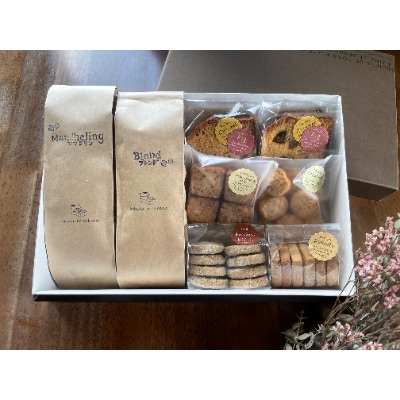 自家焙煎コーヒー豆(スペシャルティブレンド&マンデリン)とパティシエの焼き菓子　詰め合わせ【1264462】