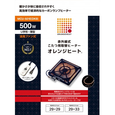 æç¥çå®ååžãããã€çšåæ¿ããŒã¿ãŒMCU-501E(DKB)ã1533870ã