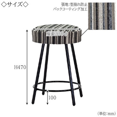 【国産】　キッチンスツール　丸椅子　高さ47センチ　MK-350-BK-H470　布張ストライプ【1483457】