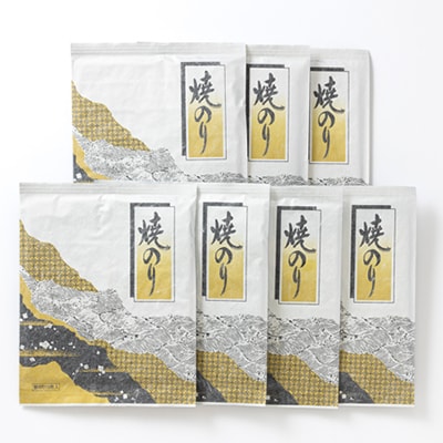 【有明海産】焼き海苔全型10枚×7袋　(合計70枚)【1460446】