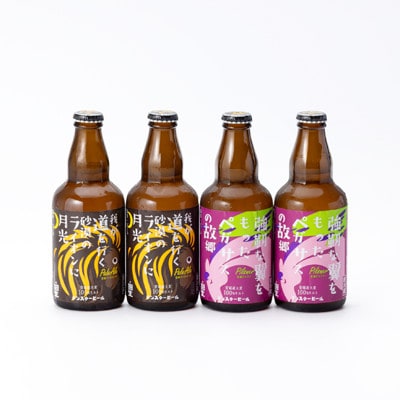 安城産大麦使用クラフトビール2種4本詰め合わせセット【配送不可地域：離島】【1669336】