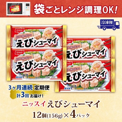 縲先ッ取怦螳壽悄萓ソ縲代ル繝繧ケ繧、 縺医ウ繧キ繝・繝シ繝槭う 12蛟句・ 4繝代ャ繧ッ 繧ィ繝薙ョ譌ィ縺ソ蠎縺後k 邁。蜊倥Ξ繝ウ繧ク 蜀キ蜃榊ィ3蝗槭宣埼∽ク榊庄蝨ー蝓滂シ夐屬蟲カ縲代4076979縲