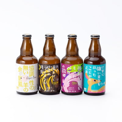 å®åãã³ããŒã«4çš®4æ¬è©°ãåããã»ãããé
éäžå¯å°åïŒé¢å³¶ãã1669340ã