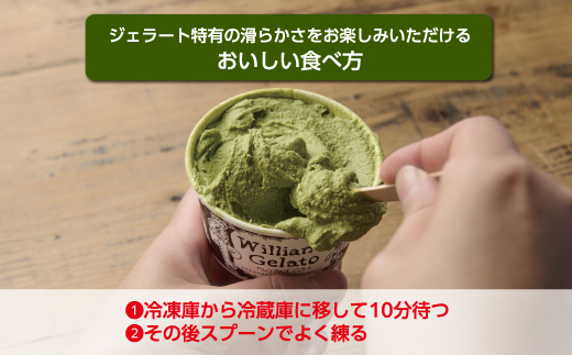 素材にこだわったジェラート（かぶせ茶10個・バニラ10個）詰め合わせ、かぶせ茶パウダー付・N057-27