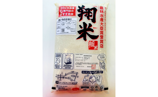 【令和7年産】【定期便】西尾産翔米（あいちのかおり）5㎏×6ヶ月・K222-108