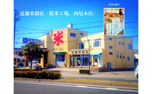 西尾のお米・翔米5kg(こしひかり5分づき)・K223-12