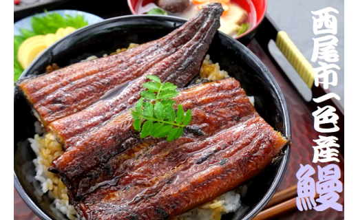 一色産うなぎ蒲焼3尾　無頭　国産・T053-24