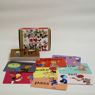 キモイエイタンゴカード４級動詞カード・N061