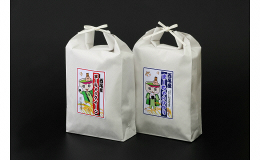 【令和7年産】西尾産お米10kg(こしひかり5kg、ミルキークイーン5kg)・K196-31