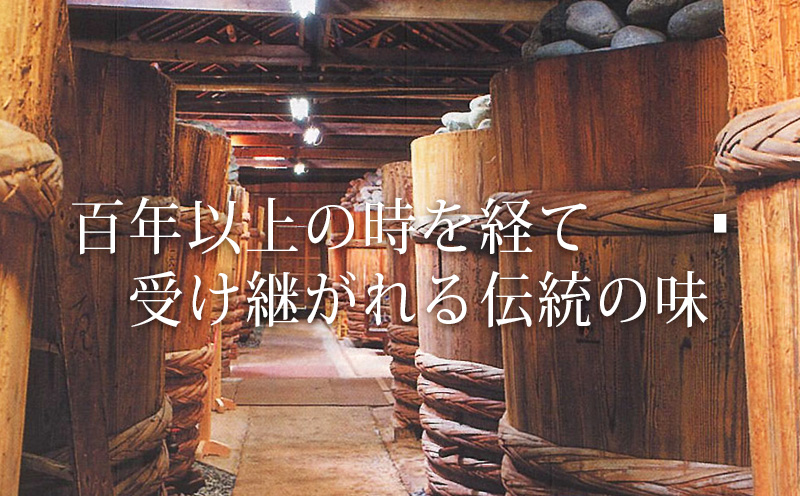 はと屋の3点セット(参年仕込味噌・かけるみそ・たまり)・H036-15