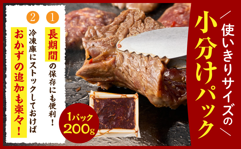 牛ハラミ　肉屋こだわりの特製タレ漬け800g（200g×4P）・T133