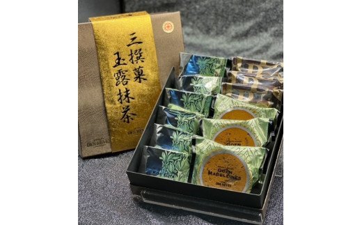デ・レーヴジュニオールの三撰菓　玉露抹茶セット(12個入)・D027-15