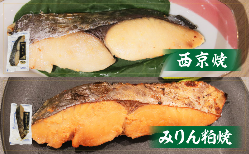 レンジで簡単！さわら三昧セット・K331