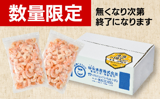 むきえび大サイズ2kg(正味200g×8袋)《数量限定・配達不可エリア：北海道・沖縄・離島》・K293