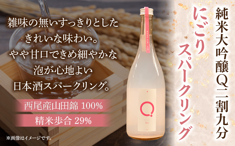 リンクスオリジナル日本酒「Q」3本セット・M111