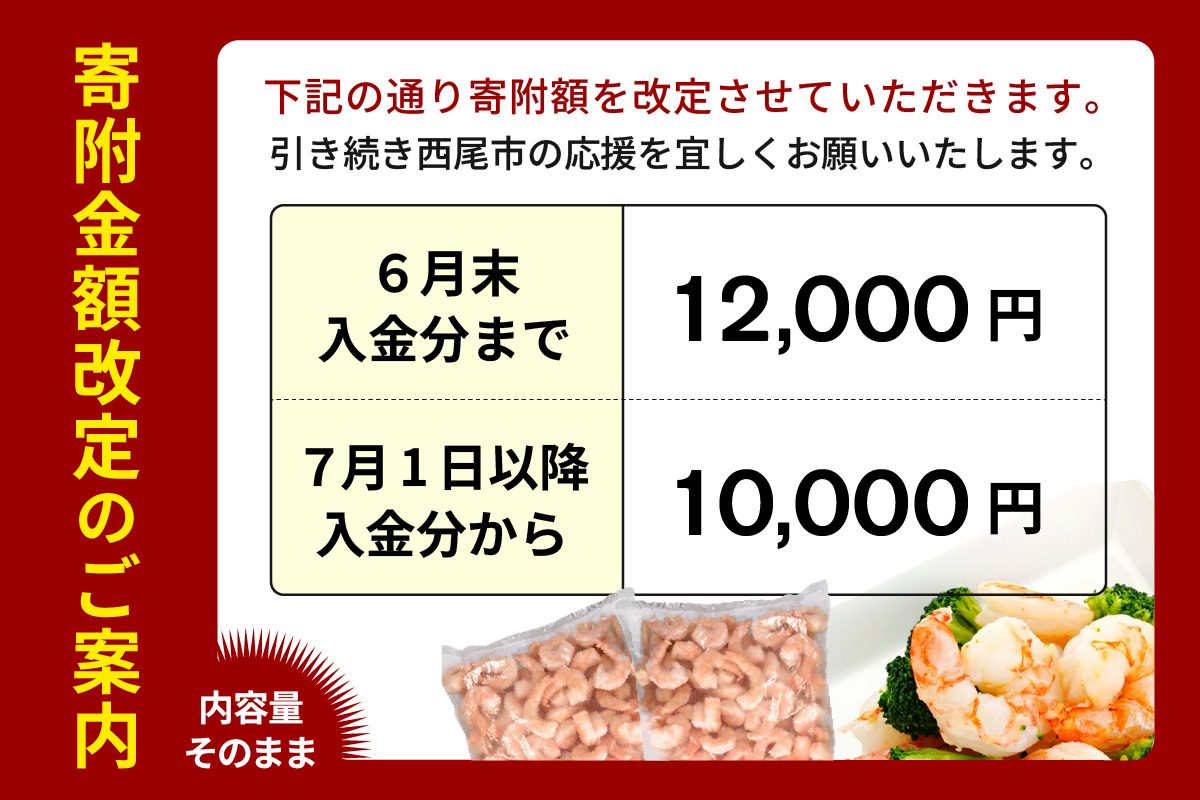 【大容量】背わた処理済むきえび　2kg(正味重量1.6kg)《配達不可エリア：北海道・沖縄・離島》・K234-10