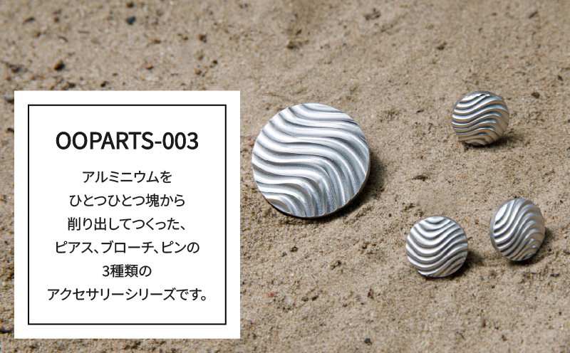 OOPARTS-003【ピアス】・S083