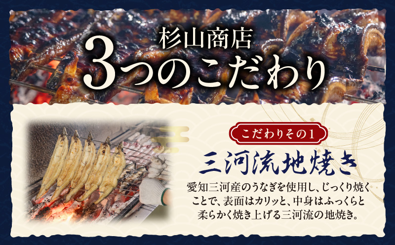 炭火手焼きうなぎ蒲焼3尾 化粧箱入(1尾あたり155g以上)・S061