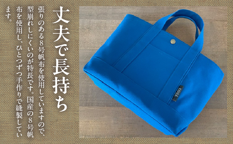 帆布トートバッグ(ブルー)・H145