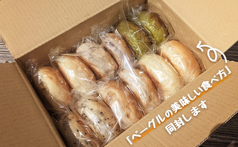 Happy Bakery TAKUTAKUのベーグルセット　・T073-13