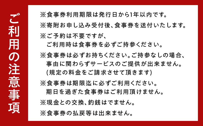 たけ家食事券【30,000円分】・T138