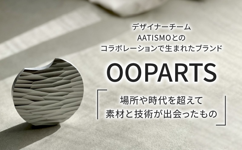 金属の塊から削り出された、石器のような開梱ナイフ「ＯＯＰＡＲＴＳ−001」・S040