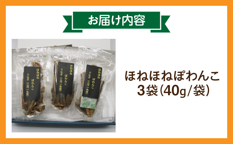 ほねほねぽわんこ 3袋セット・K336