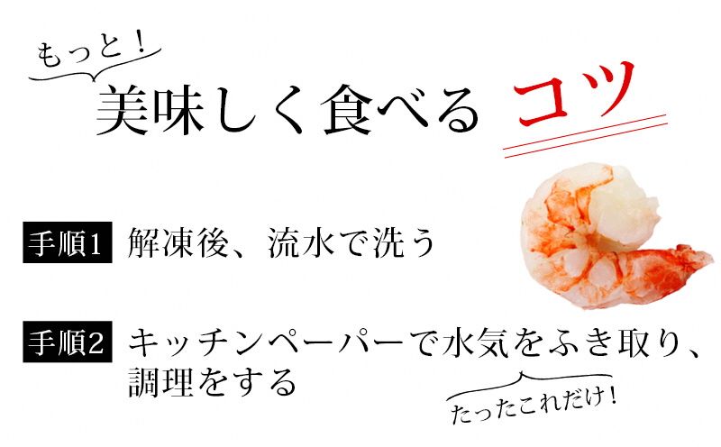 背わた処理済　大粒むきえび　1.15kg(約50〜80尾)×3袋・K173-24