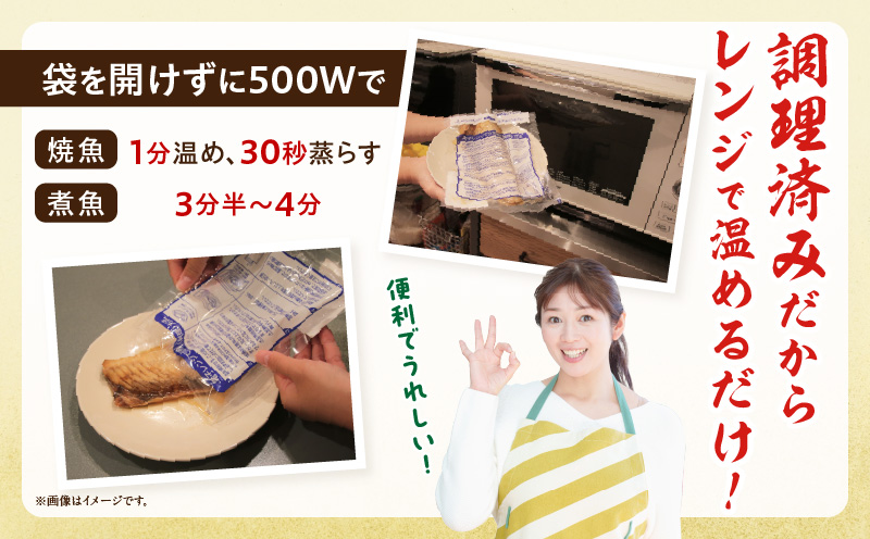 レンジで簡単！さわら三昧セット・K331