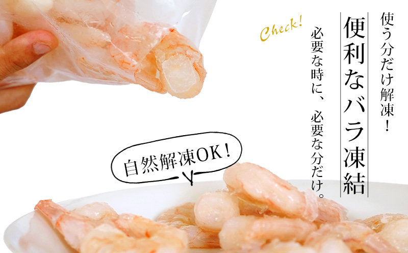 【定期便】特大天然むきエビ1.1kg×3回と大粒むきえび1.15kg×3回(隔月1回・全6回　1年間)・K227-69