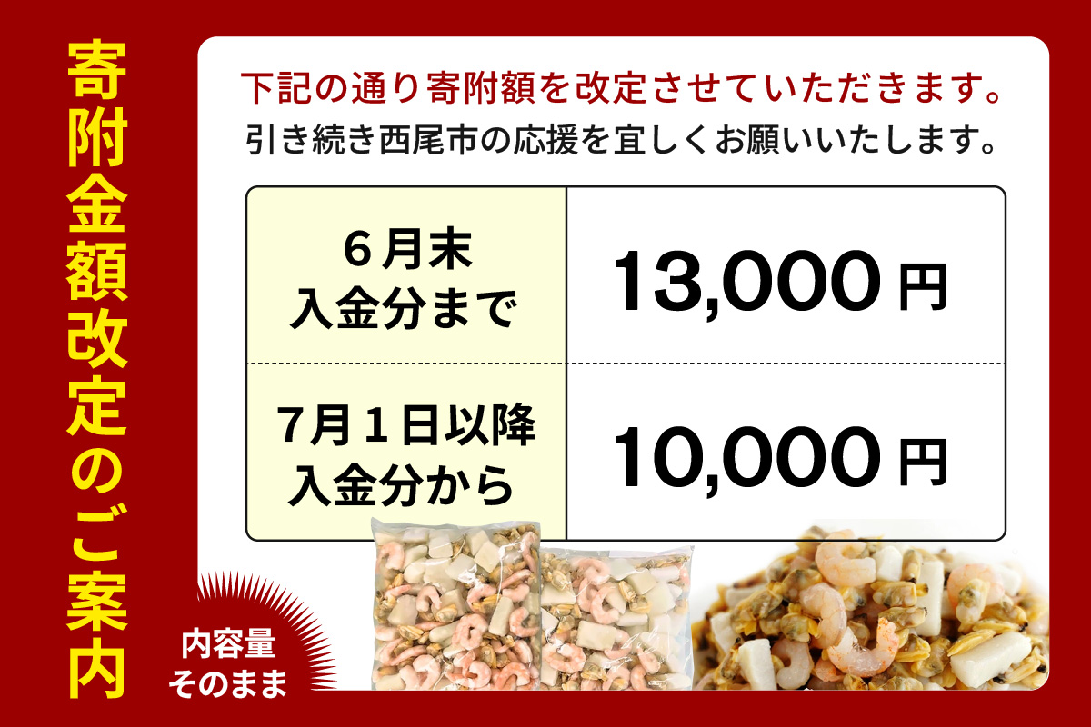 【大容量】シーフードミックス　2kg(正味重量1.6kg)・K233-10