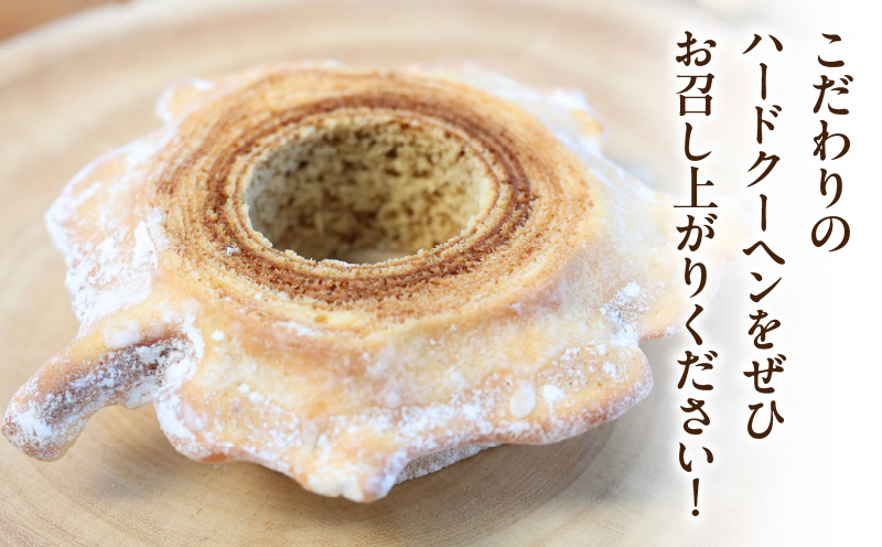 切株ハードクーヘン・K314