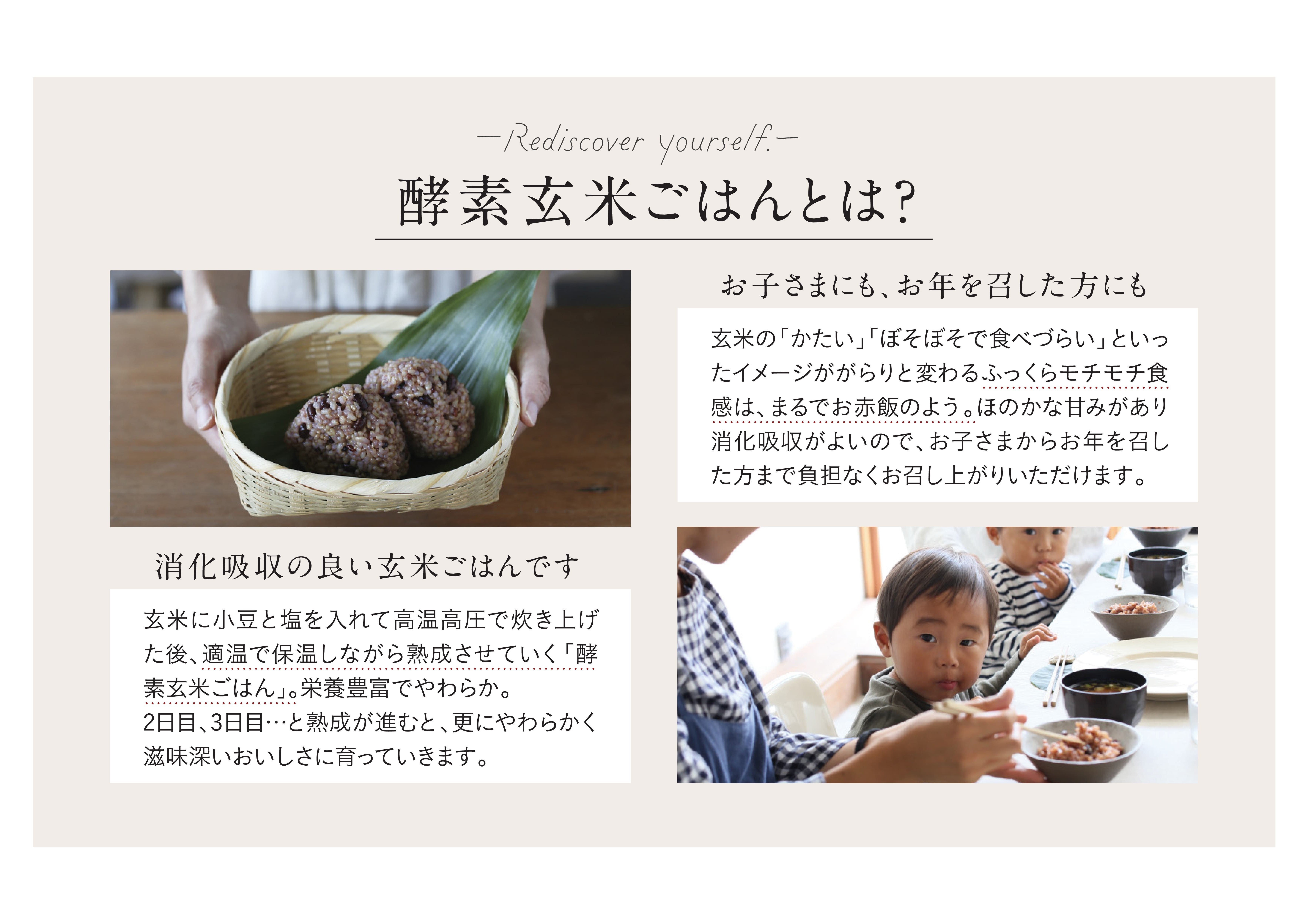 酵素玄米ご飯を簡単においしく酵素玄米炊飯器ラージ（８合炊き）・K320