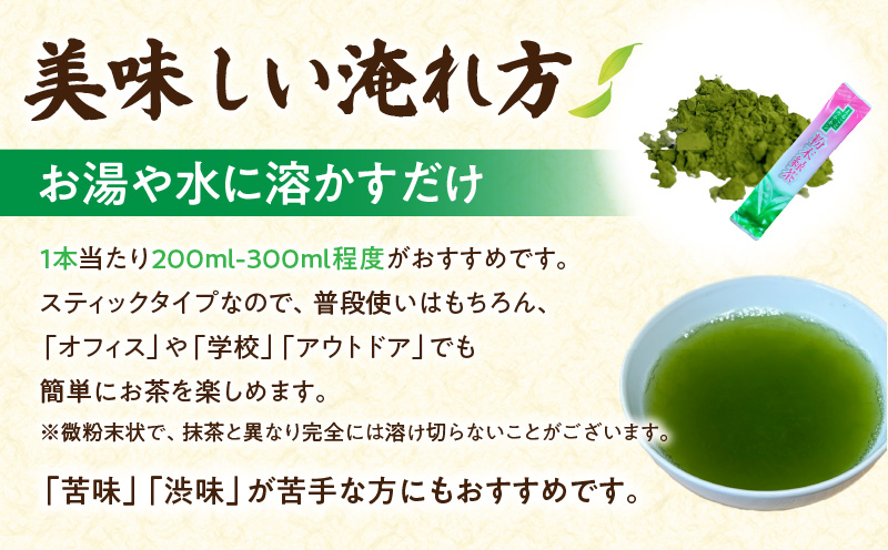 【吉良茶】粉末かぶせ茶 スティックタイプ　0.5g×100本・O059