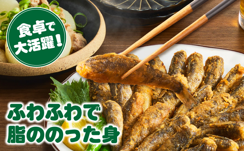 脂ののったメヒカリの唐揚げ（200g×5）1kg・K247-14