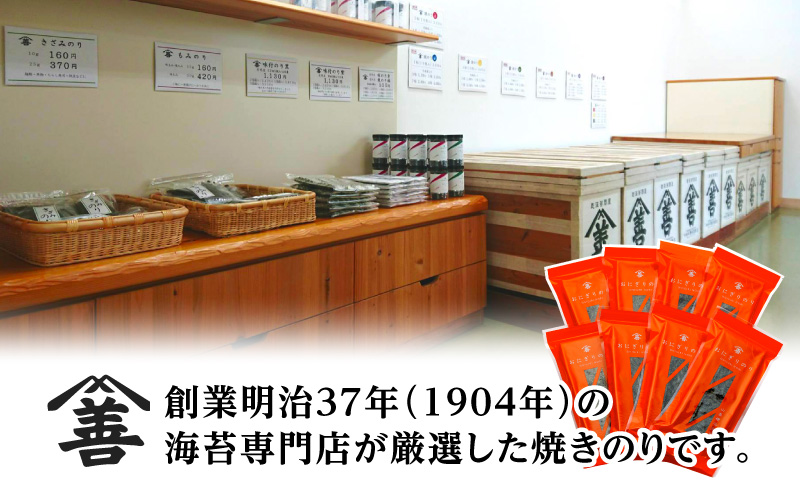 ＜愛知産厳選海苔＞おにぎりのり160枚(20枚入×8袋)・Y075-16