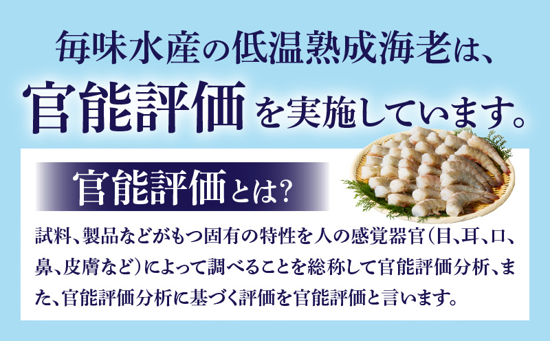 殻付き低温熟成海老6尾×6P《配達不可エリア：北海道・沖縄・離島》・K318