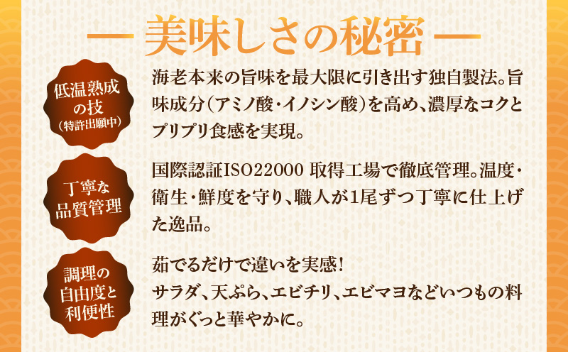 殻付き低温熟成海老6尾×6P《配達不可エリア：北海道・沖縄・離島》・K318