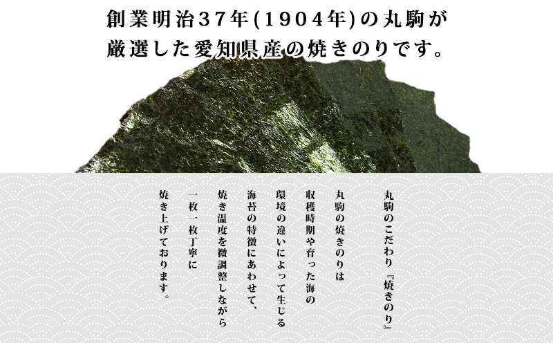 愛知の海が育ててくれた　はねだし焼きのり　100枚・M067-13