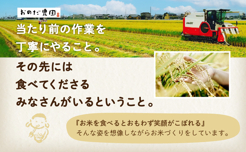 【令和7年産】おのださんちのハッピー米(コシヒカリ)白米5kg×2・O017-26