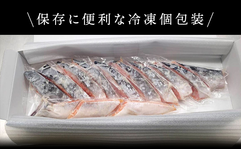 銀鮭塩麹漬け片身姿　個包装セット　・K074-17