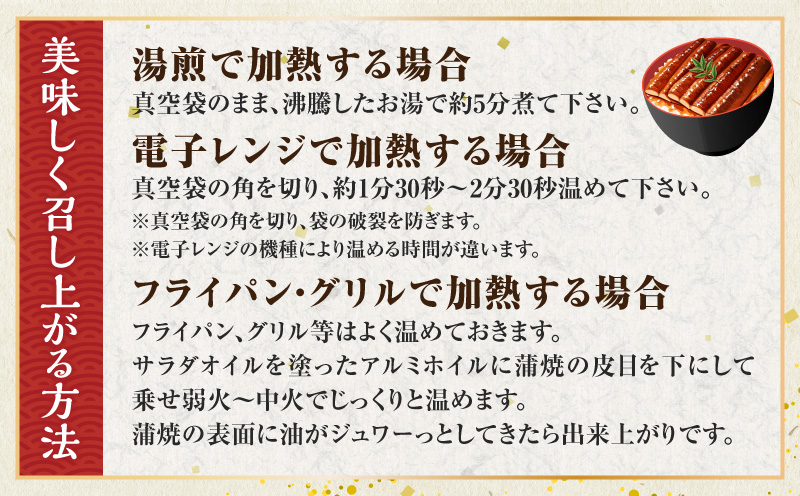 三河一色産うなぎ蒲焼　大サイズ2尾　無頭(1尾約155g)・M044-19