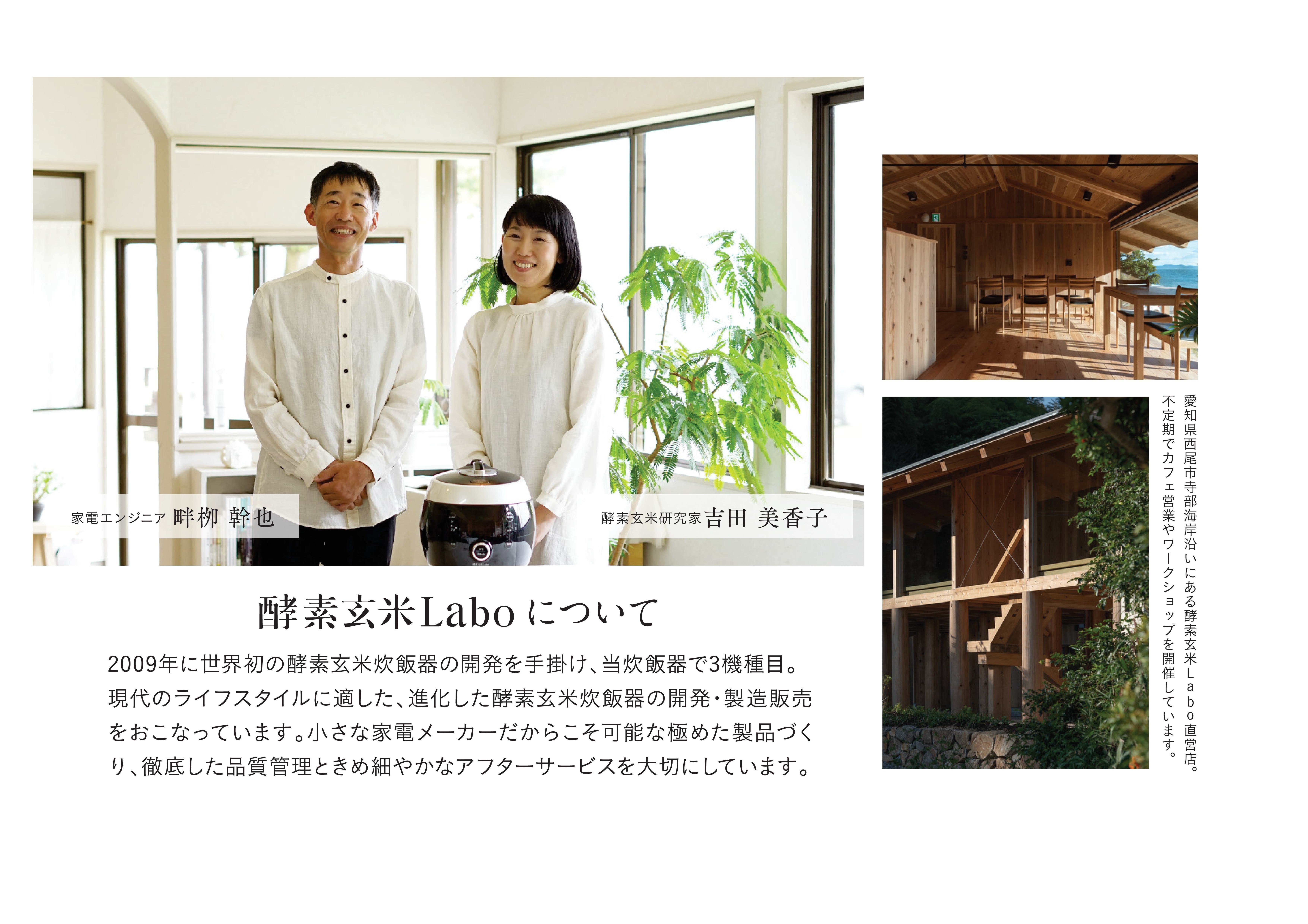 酵素玄米ご飯を簡単においしく酵素玄米炊飯器ラージ（８合炊き）・K320