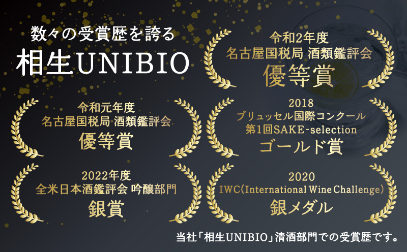 三河産純米本みりん『相生古式本みりん』2本セット・A199-10