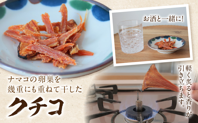 コノワタ・クチコセット・K335